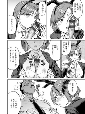 [あおむし] 性交遊戯 [DL版]_076