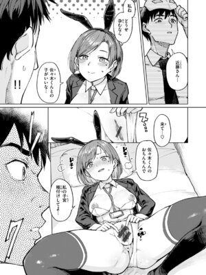 [あおむし] 性交遊戯 [DL版]_077