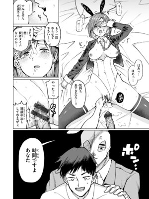 [あおむし] 性交遊戯 [DL版]_082