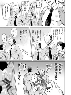 [あおむし] 性交遊戯 [DL版]_083