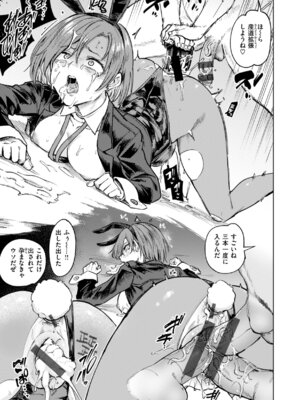 [あおむし] 性交遊戯 [DL版]_085