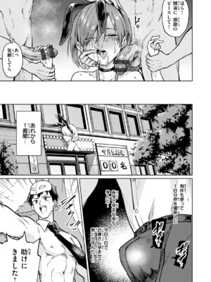 [あおむし] 性交遊戯 [DL版]_087