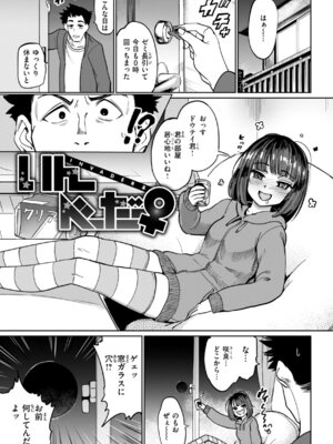 [あおむし] 性交遊戯 [DL版]_097