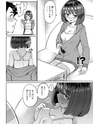 [あおむし] 性交遊戯 [DL版]_100