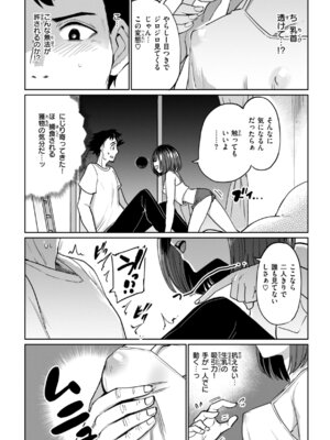 [あおむし] 性交遊戯 [DL版]_101