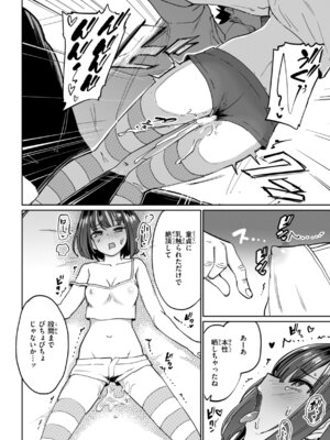 [あおむし] 性交遊戯 [DL版]_104