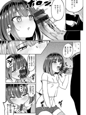 [あおむし] 性交遊戯 [DL版]_105