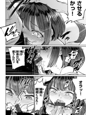 [あおむし] 性交遊戯 [DL版]_106