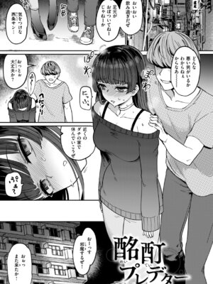 [あおむし] 性交遊戯 [DL版]_113