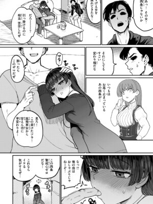 [あおむし] 性交遊戯 [DL版]_114