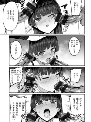 [あおむし] 性交遊戯 [DL版]_115