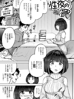 [あおむし] 性交遊戯 [DL版]_121