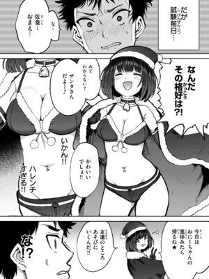 [あおむし] 性交遊戯 [DL版]_122