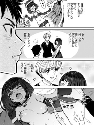 [あおむし] 性交遊戯 [DL版]_123