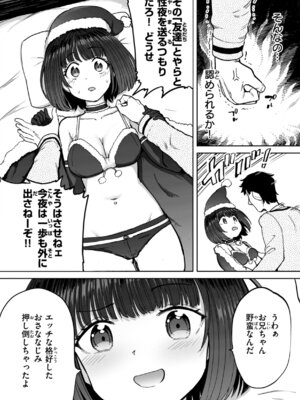 [あおむし] 性交遊戯 [DL版]_124