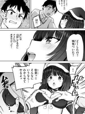 [あおむし] 性交遊戯 [DL版]_125