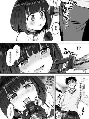 [あおむし] 性交遊戯 [DL版]_128