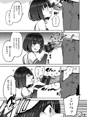 [あおむし] 性交遊戯 [DL版]_129