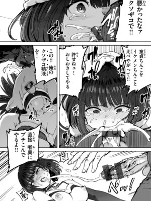 [あおむし] 性交遊戯 [DL版]_130