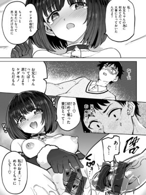 [あおむし] 性交遊戯 [DL版]_133