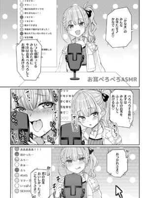 [あおむし] 性交遊戯 [DL版]_141