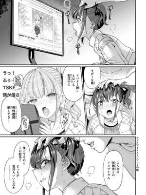 [あおむし] 性交遊戯 [DL版]_143