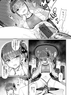 [あおむし] 性交遊戯 [DL版]_145