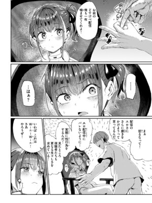 [あおむし] 性交遊戯 [DL版]_146