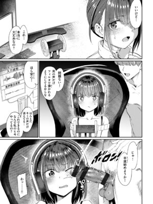 [あおむし] 性交遊戯 [DL版]_147