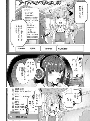 [あおむし] 性交遊戯 [DL版]_148