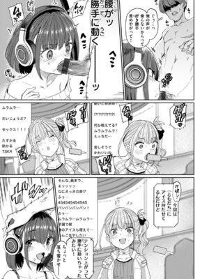 [あおむし] 性交遊戯 [DL版]_149