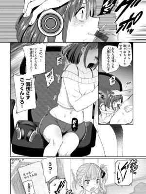 [あおむし] 性交遊戯 [DL版]_150