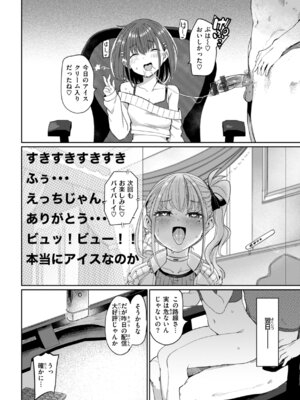 [あおむし] 性交遊戯 [DL版]_152