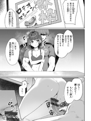 [あおむし] 性交遊戯 [DL版]_153