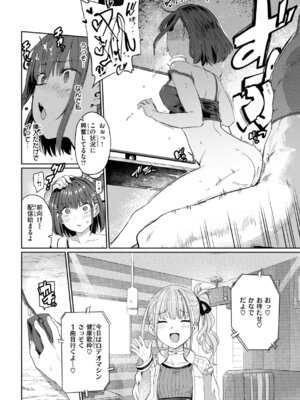 [あおむし] 性交遊戯 [DL版]_154