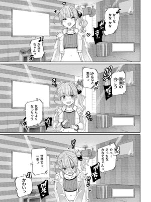 [あおむし] 性交遊戯 [DL版]_155