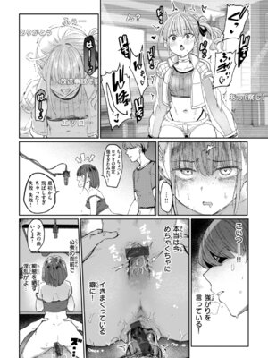 [あおむし] 性交遊戯 [DL版]_156