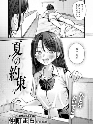 COMIC 快楽天ビースト 2025年10月号 [DL版]_005