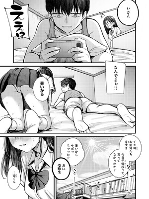 COMIC 快楽天ビースト 2025年10月号 [DL版]_006