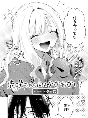 COMIC 快楽天ビースト 2025年10月号 [DL版]_029