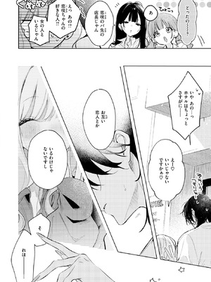 COMIC 快楽天ビースト 2025年10月号 [DL版]_033