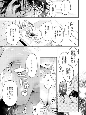 COMIC 快楽天ビースト 2025年10月号 [DL版]_042