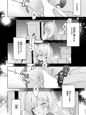 COMIC 快楽天ビースト 2025年10月号 [DL版]_045