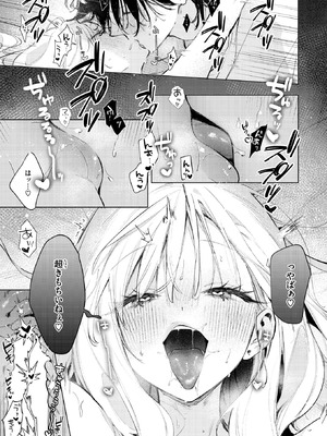 COMIC 快楽天ビースト 2025年10月号 [DL版]_048