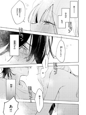 COMIC 快楽天ビースト 2025年10月号 [DL版]_052