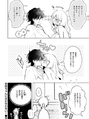 COMIC 快楽天ビースト 2025年10月号 [DL版]_053