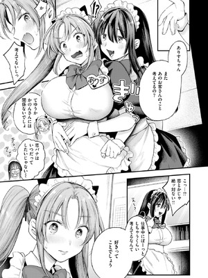 COMIC 快楽天ビースト 2025年10月号 [DL版]_062