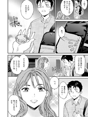 COMIC 快楽天ビースト 2025年10月号 [DL版]_079