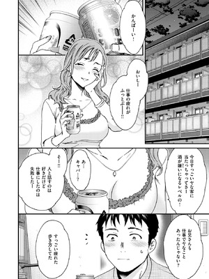 COMIC 快楽天ビースト 2025年10月号 [DL版]_081