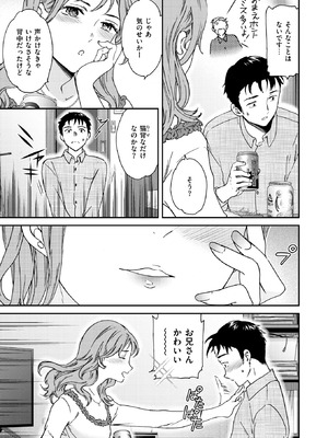 COMIC 快楽天ビースト 2025年10月号 [DL版]_082